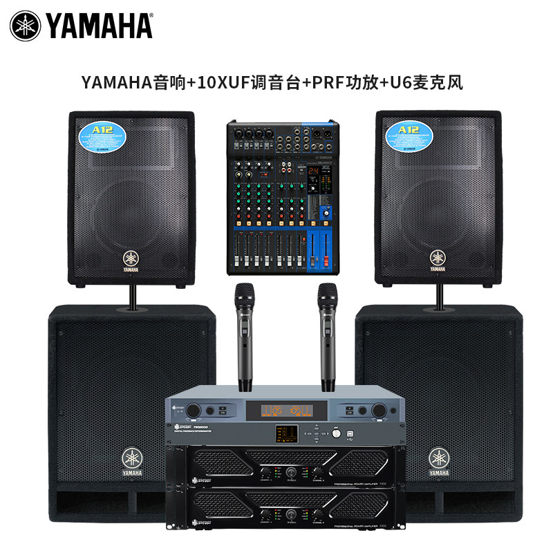  嘉音视听影音KTV/卡拉OK音箱