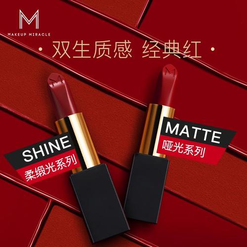 屈臣氏谜瑞可口红MakeupMiracle哑光丝悦MM唇膏玫瑰豆沙545新款