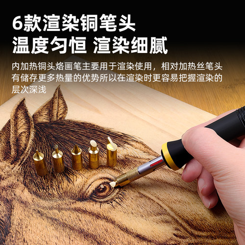 蓬甲大功率可调温烙画笔功能多的烙画机器木板烫画烙画工具电烙笔 - 图3
