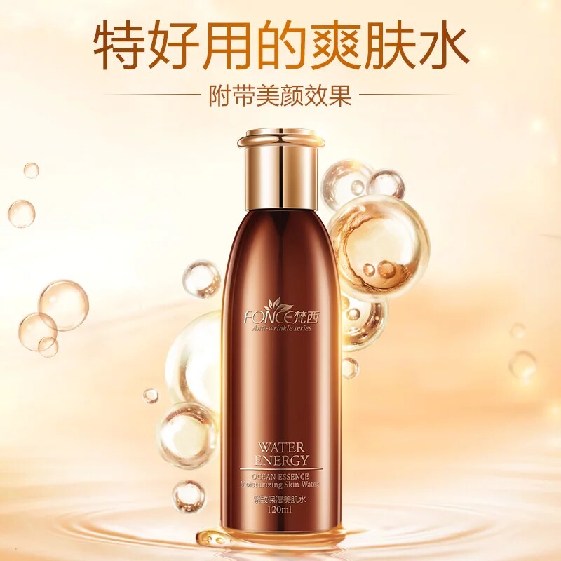 梵西抗皱紧致保湿美肌水官方爽肤水 fonce梵西资泉化妆水/爽肤水