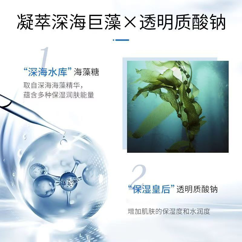 梵西海洋补水面膜熬夜保湿玻尿酸烟酰胺滋润护肤品官方正品男女