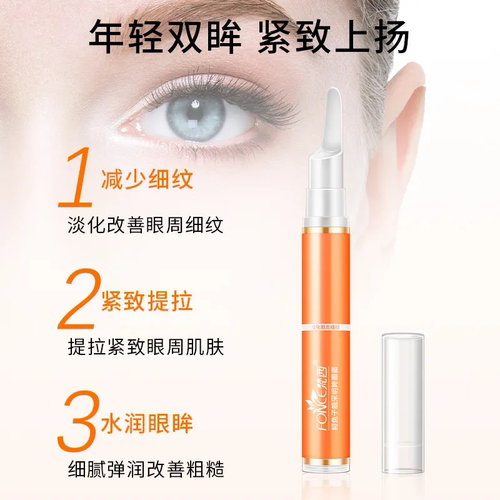 梵西鲟鱼籽靓采明眸眼霜淡化细纹滋润保湿改善细纹紧致抗皱正品 - 图2