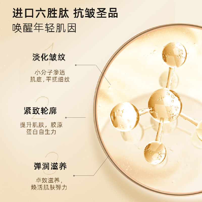 【双11预售】梵西六胜肽抗皱精华液 fonce梵西资泉面部护理套装