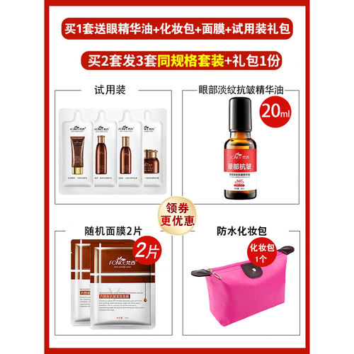 梵西六胜肽抗皱紧致礼盒化妆品保湿精华水乳霜套装官方旗舰店正品 - 图0