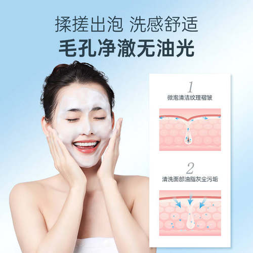 梵西海洋氨基酸洗面奶女男水润保湿肌肤清洁毛孔洁面乳旗舰店正品 - 图3