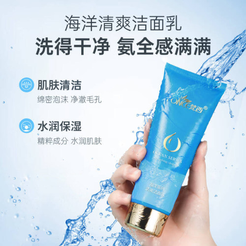 梵西海洋氨基酸洗面奶女男水润保湿肌肤清洁毛孔洁面乳旗舰店正品 - 图1