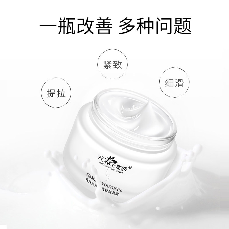 梵西六胜肽美抗皱脖子护理去女颈霜 fonce梵西资泉颈霜