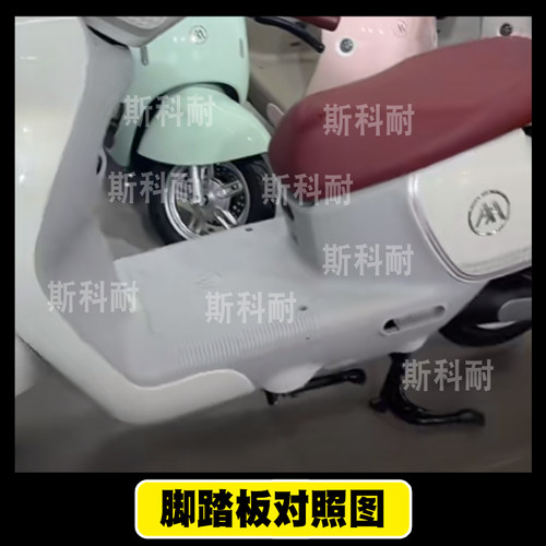 爱玛喜爱AirCM电动车脚垫AM1200DT-35W/32W防水防滑丝圈脚踏垫 - 图0