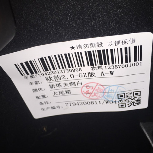 适用于雅迪欧韵2.0舒适版电动车脚垫 TDR2335Z TDR2357Z皮革脚垫 - 图2