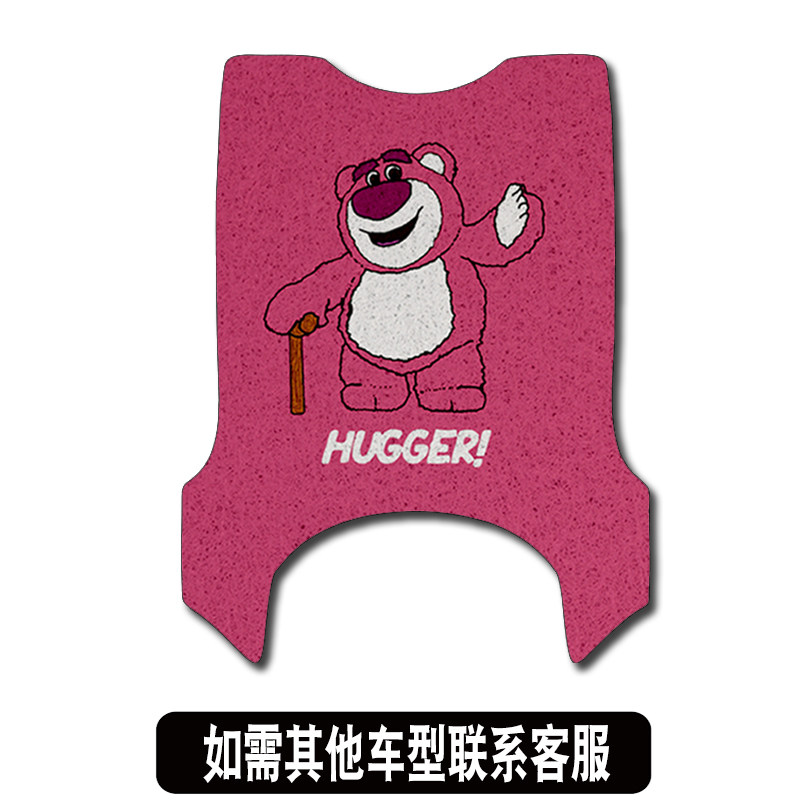 适用于雅迪冠能DG9奢享版电动车脚垫TDR1380Z可爱防水丝圈脚踏垫 - 图1