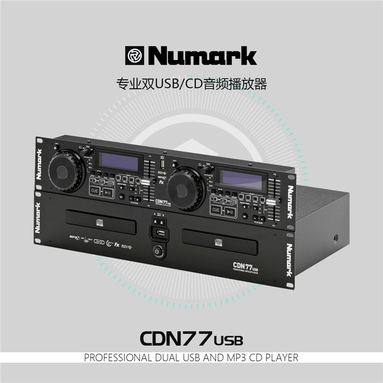 Numark/露玛CDN77双CD打碟机 工程音频机架式 USB U盘播放器 行货 - 图0