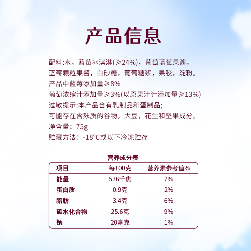 【冷链到家】春季新品哈根达斯蓝莓葡萄冰淇淋雪泥单支雪糕-图2