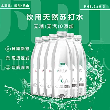 凡山天然苏打水330ml*12瓶弱碱性无糖[30元优惠券]-寻折猪