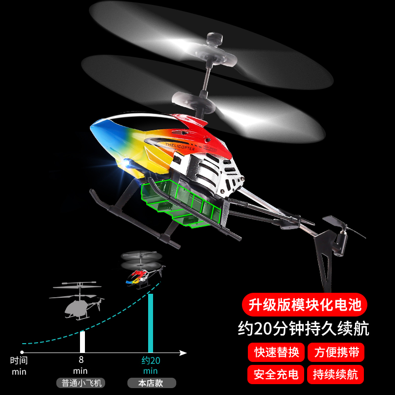 遥控飞机儿童迷你无人直升机男孩 活石母婴电动/遥控飞机