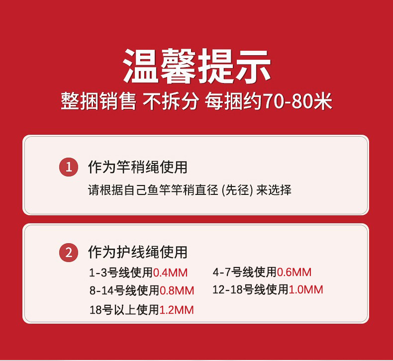 飞巴适整捆钓鱼竿稍绳红绳大物竿稍绳加固护线鱼杆头稍绳竿尖绳 - 图0