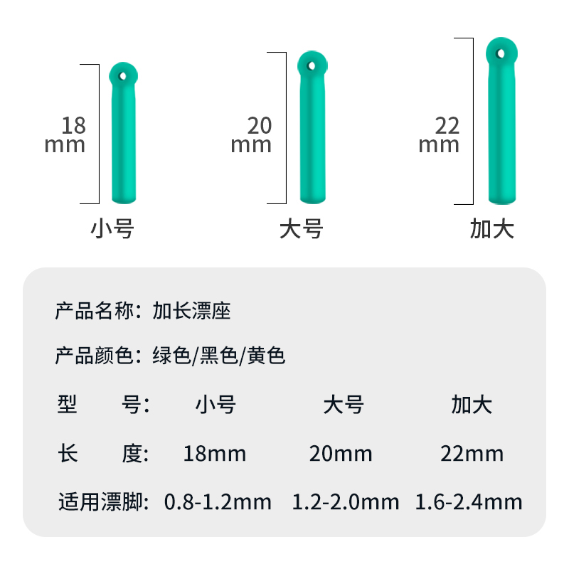 飞巴适大物漂座大号高弹性加长鱼漂座钓鱼插漂坐巨物线组小配件-图0