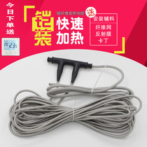 Electric floor heating Home full set of equipment Self-loading heating cable systems Intelligent cultured graphene carbon fiber heating wire