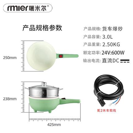 瑞米尔车载电饭煲电源线1.6升3L电饭锅通用12v24v汽车用电瓶连接