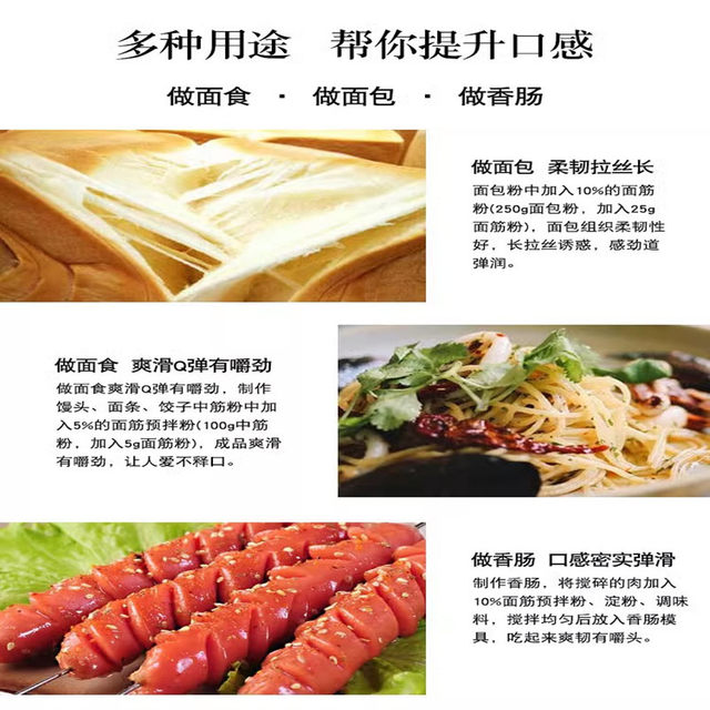 ແປ້ງ Gluten, noodles grade ອາຫານ, dumpling skins, buns, ຫນື້ງ buns, ເຂົ້າຈີ່, ແລະອື່ນໆ ການຄ້າ 120 mesh ຝຸ່ນ gluten ລະອຽດ, ສົ່ງຟຣີ