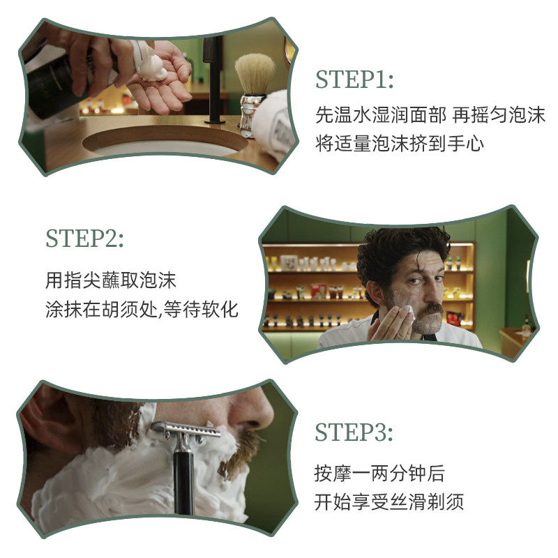 PRORASO博拉索男士剃须泡沫桉树薄荷意大利进口手动刮胡泡沫300ML,淘宝优惠券,粉丝福利购,淘宝优惠卷