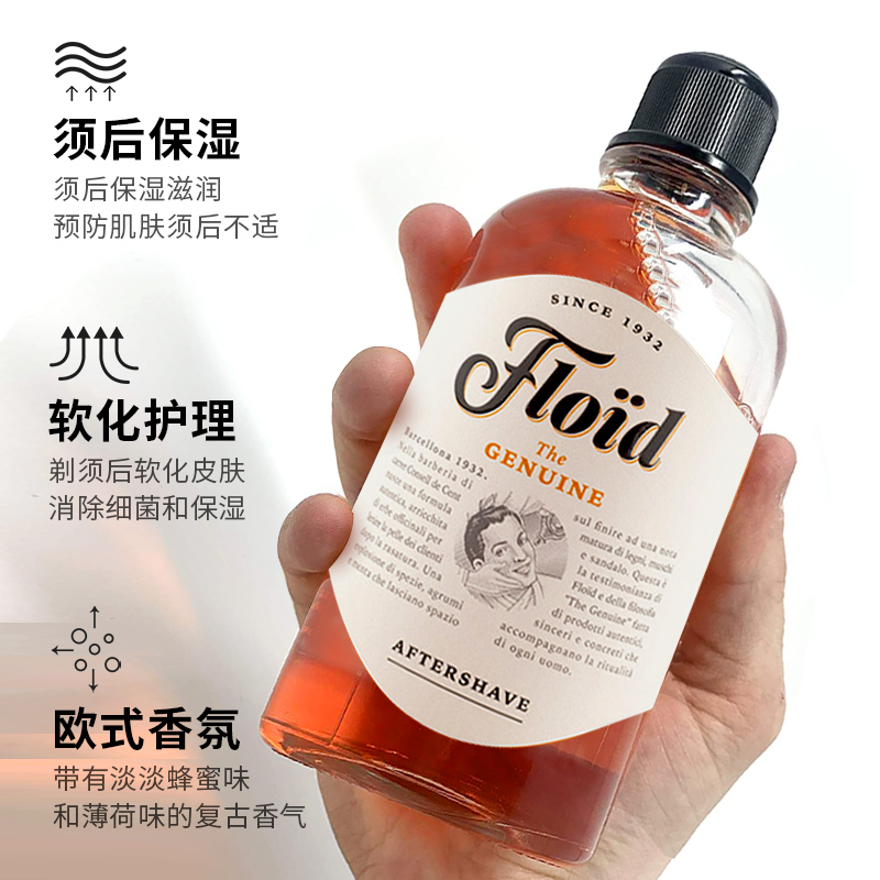 FLOID男士须后水柑橘香型意大利进口剃须后护理液Barber体验400ML - 图0