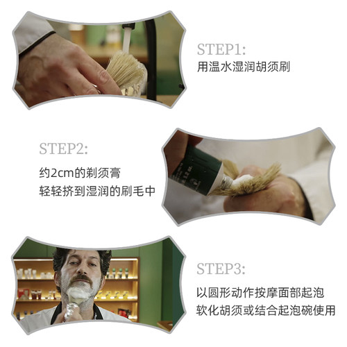 PRORASO博拉索男士剃须膏燕麦意大利进口手动湿剃刮胡膏低敏150ML - 图1