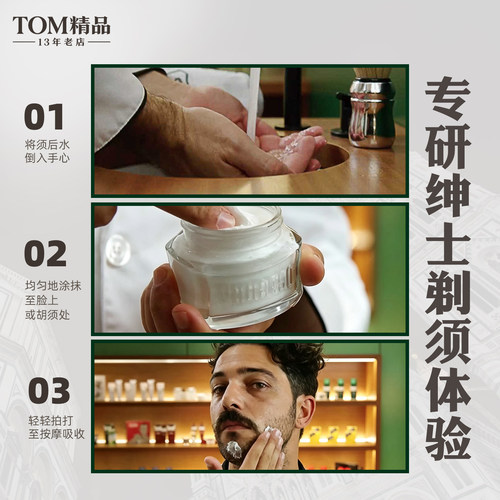 PRORASO博拉索男士须前按摩霜燕麦绿茶意大利进口剃须前洁面100ML - 图1