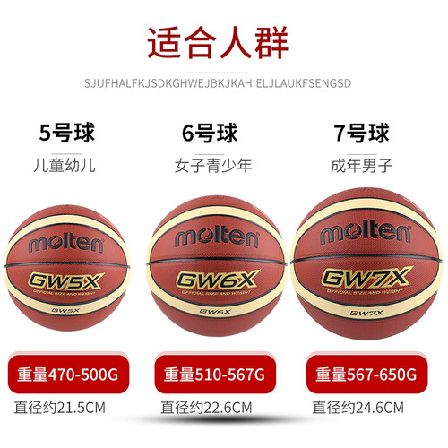molten摩腾篮球GW7成人7号GW6X青少年及女子篮球GW5儿童用球魔腾 - 图1