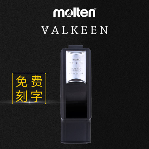 molten摩腾口哨RA0030足球裁判教练哨子0040篮球裁判哨免费刻字-图0