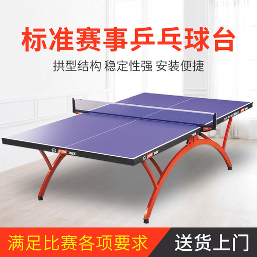 送礼包 送货上门红双喜T2828小彩虹球台折叠式乒乓球台 大彩虹 - 图0