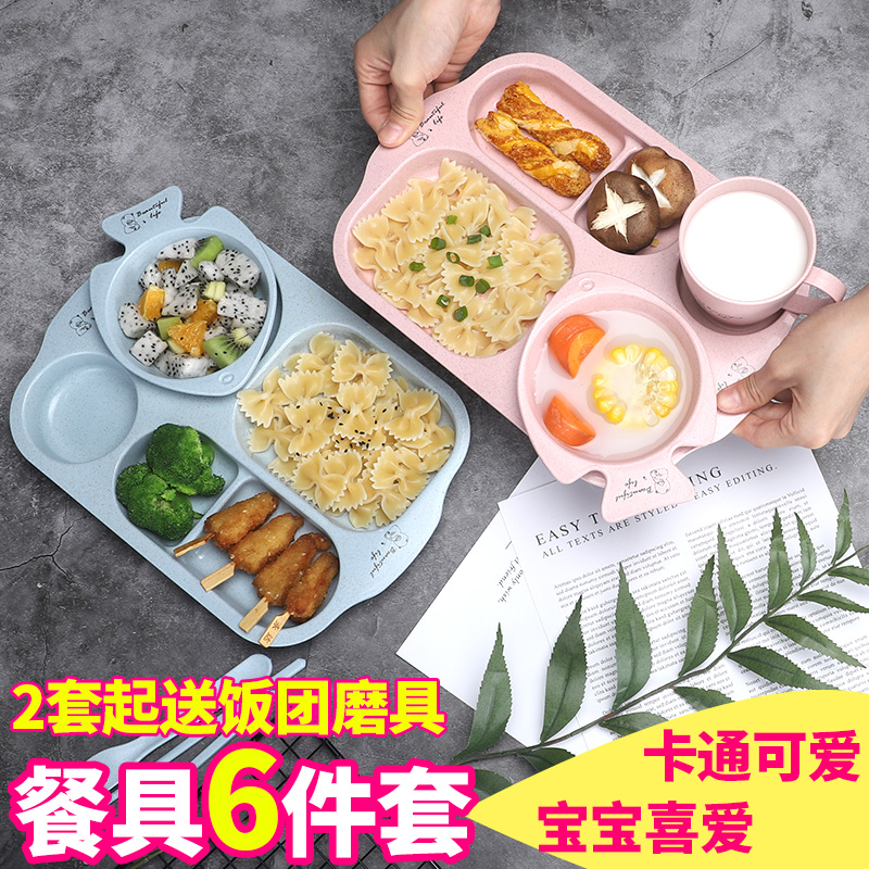 分格儿童餐盘小麦秸秆碗杯套装家用幼儿园吃饭盘卡通宝宝防摔餐具