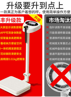 身高体重测量仪成人电子