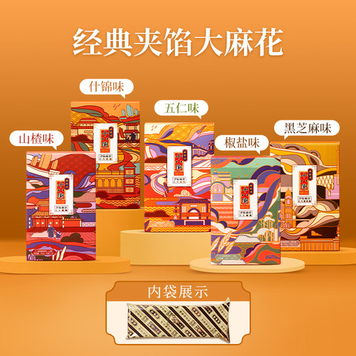 桂发祥十八街麻花天津特产非遗手工夹馅麻花零食送礼盒装200g*4 - 图2