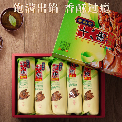 桂发祥十八街麻花什锦礼盒850g天津老字号麻花传统点心送礼礼品 - 图0