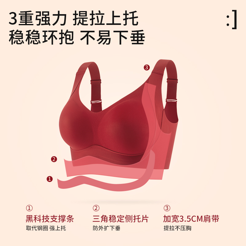 安娜蜜语调整型收副乳本命年红色内衣大码防下垂大胸显小文胸套装