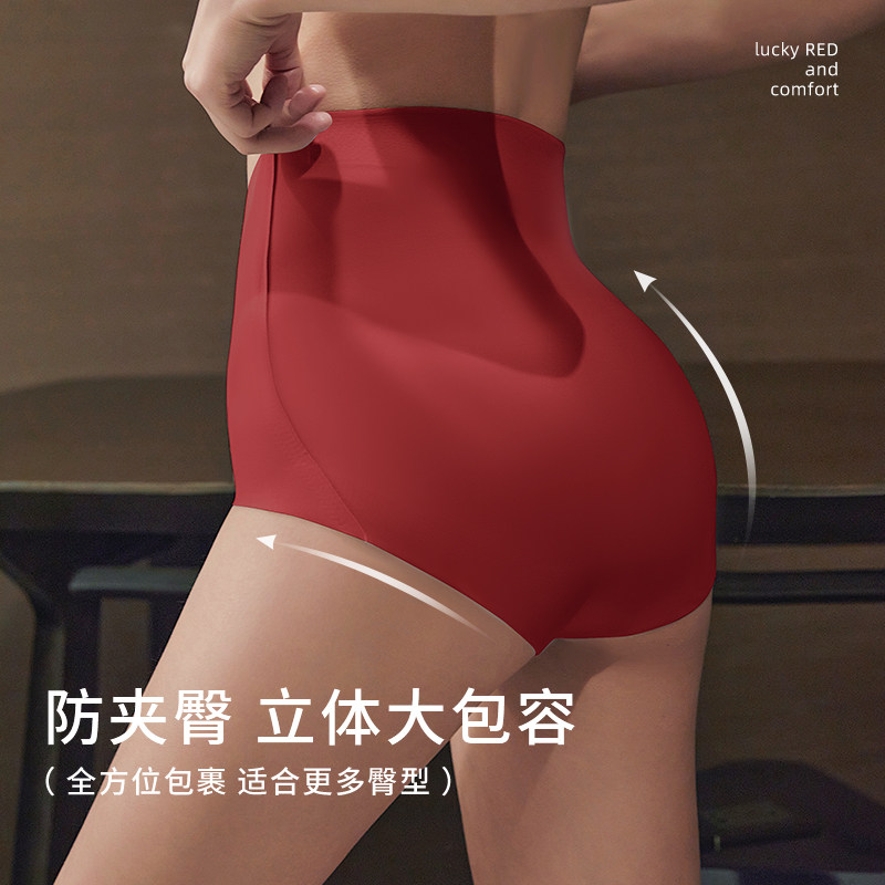 安娜蜜语红内裤女本命年红色女款高腰收腹无痕女士一片式隐形裸感,淘宝优惠券,粉丝福利购,淘宝优惠卷