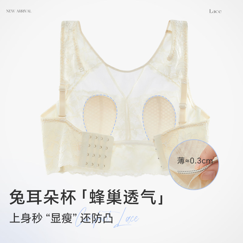 安娜蜜语性感蕾丝无钢圈大码内衣女兔耳杯大胸显小超薄款美背文胸,淘宝优惠券,粉丝福利购,淘宝优惠卷