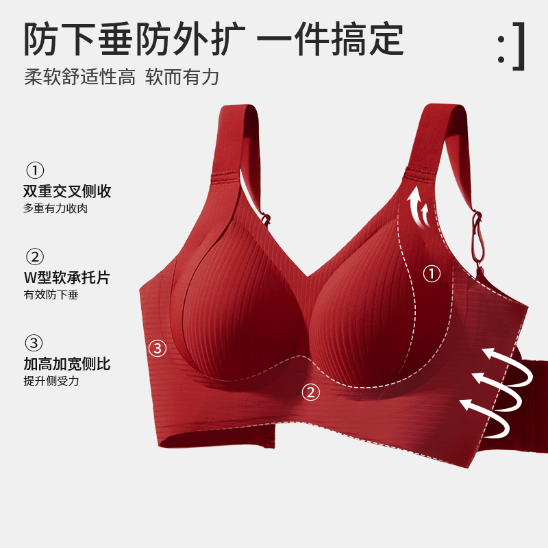 安娜蜜语调整型蛇年本命年全罩杯内衣大胸收副乳显瘦显小红色文胸