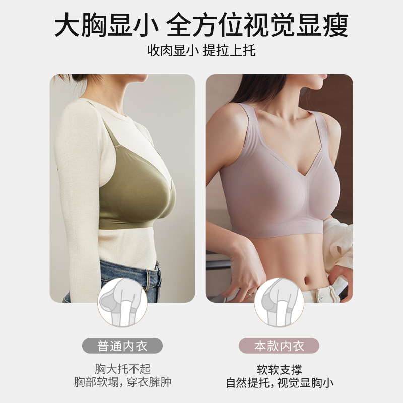 安娜蜜语内衣女全罩杯上托防下垂大胸显小收副乳无痕文胸女士胸罩