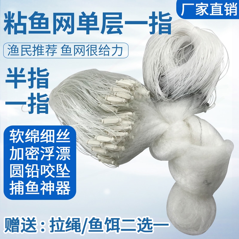 1指单层捕小鱼网沉网沾白条丝网渔网粘网浮网56789分挂子麦穗鲫鱼 - 图3
