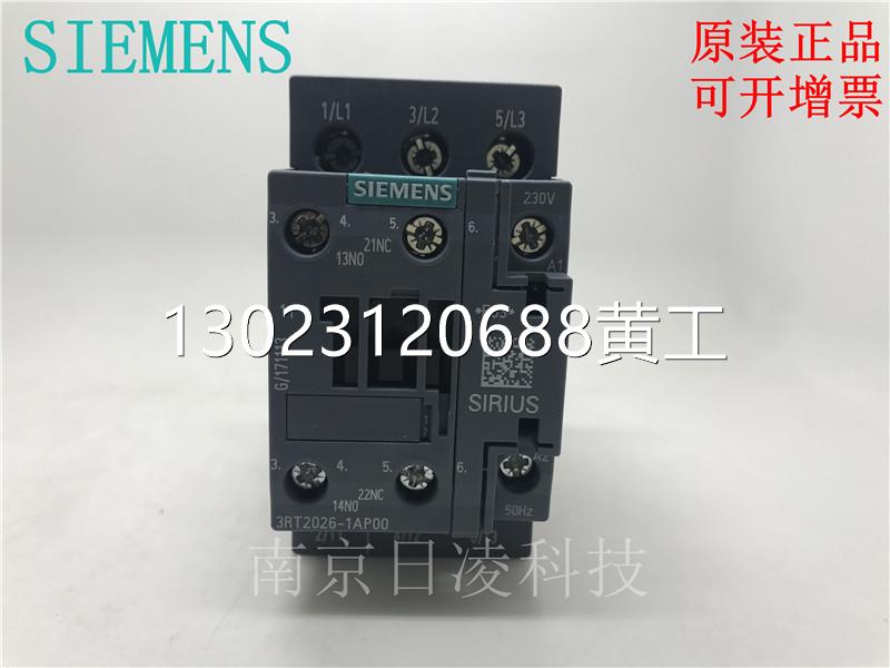 全新原装西门子交流接触器 3RT2026-1AP00 AC230V 现货议价 - 图0