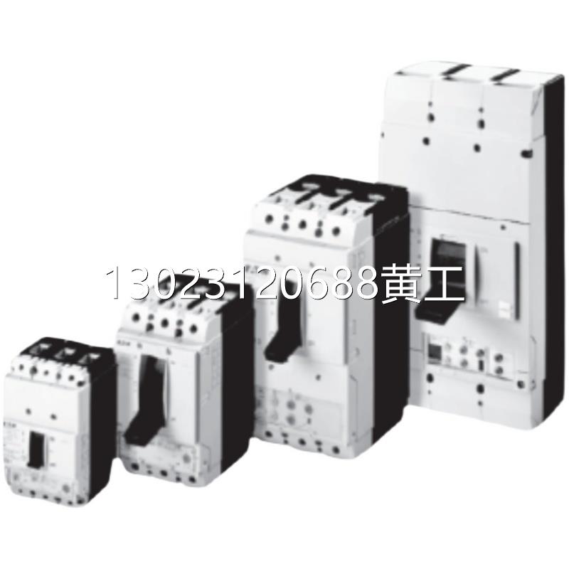 伊顿穆勒NZM2-4-XFI30塑壳断路器漏电继电器议价 - 图3