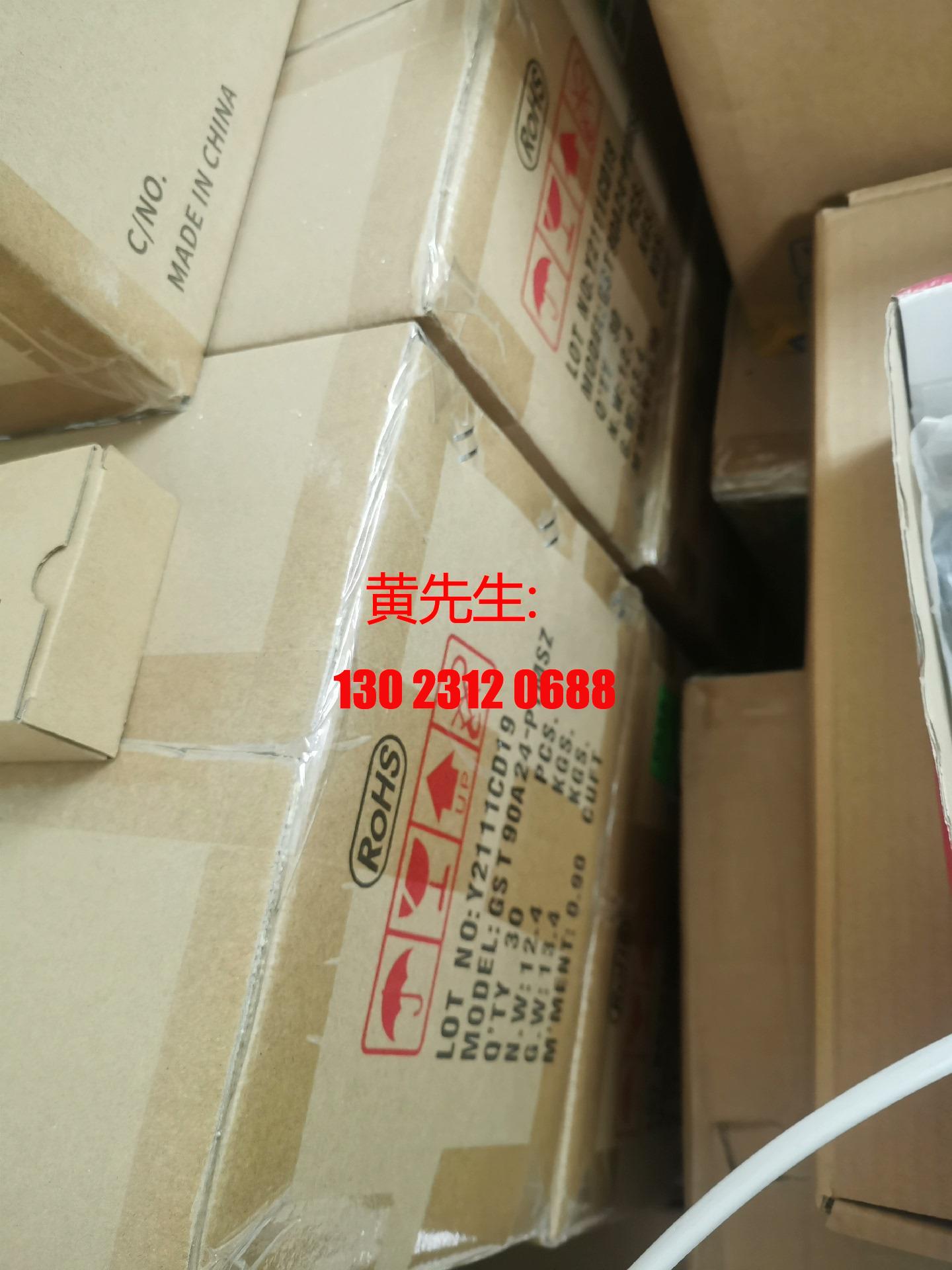 台湾明纬电源适配器GST90A24-P1M，输出DC24V，议价 - 图1