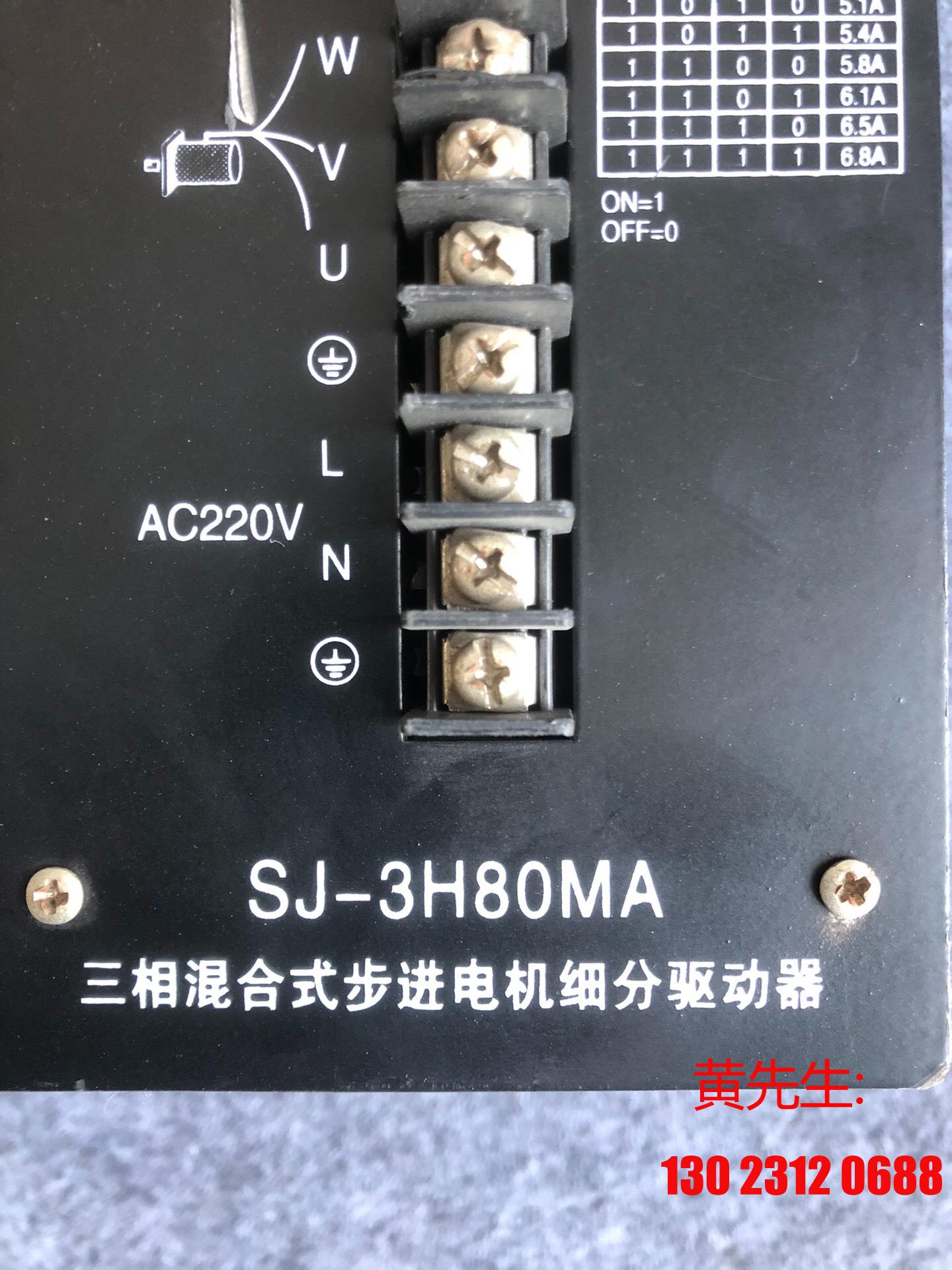 SJ-3H80MA  双杰三相混合步进电机细分驱动器议价 - 图0