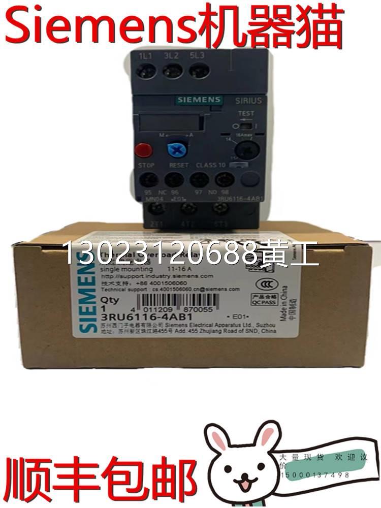 全新原装正品西门子 3RU6116 热继电器3RU6116-1DB0 2.2-3.2A议价 - 图0