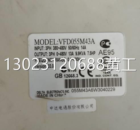 台达变频器VFD055M43A 外壳一套议价 - 图0