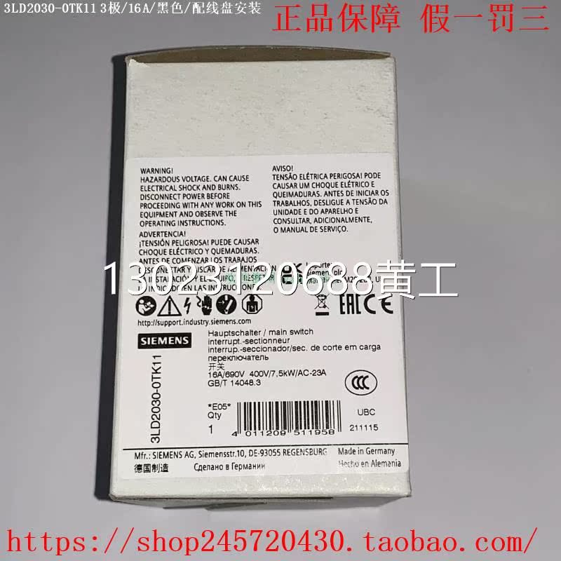 3LD2030-0TK11/0TK13 3LD2030-1TL11/1TL13西门子负荷隔离开关议-图3