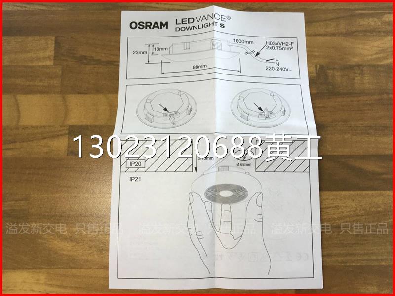 德国OSRAM欧司朗LED筒灯 VANCE 7W 4000K 暖色橱柜灯酒柜灯柜内灯 - 图3