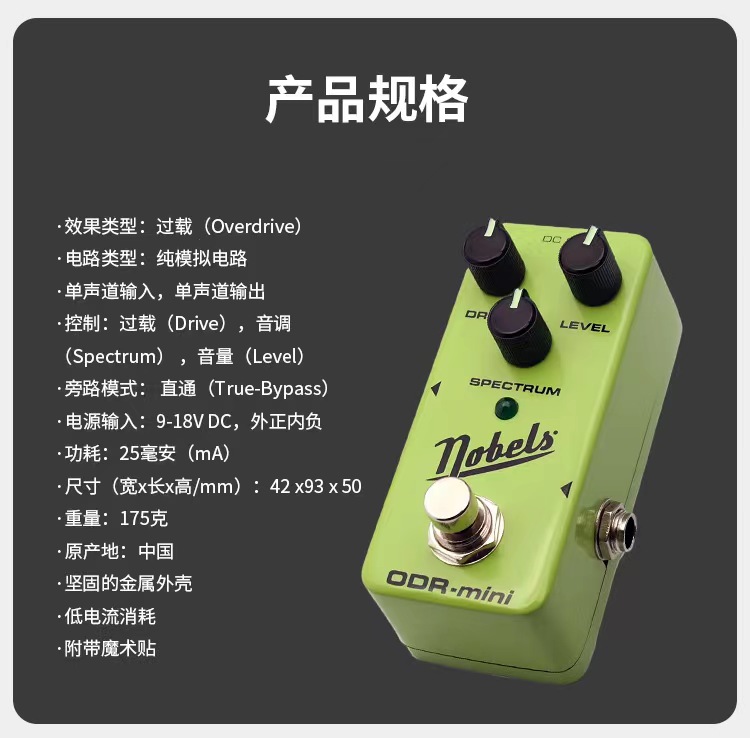 Nobels ODR-1 MINI TS808 SRV 推子 自然过载 电吉他单块效果器 - 图1