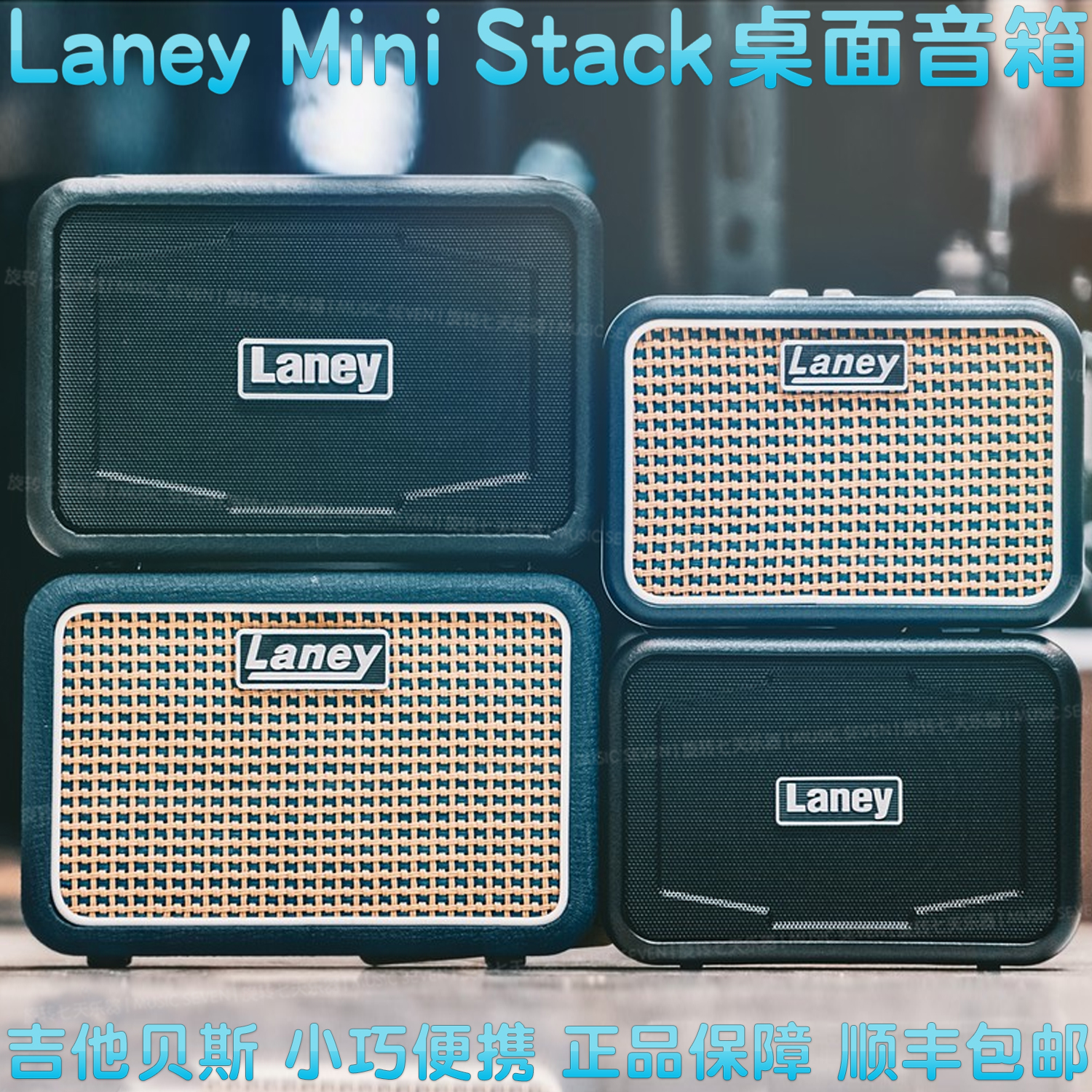 【特价】兰尼Laney MINI 便携 电吉他贝斯迷你小音箱 - 图3